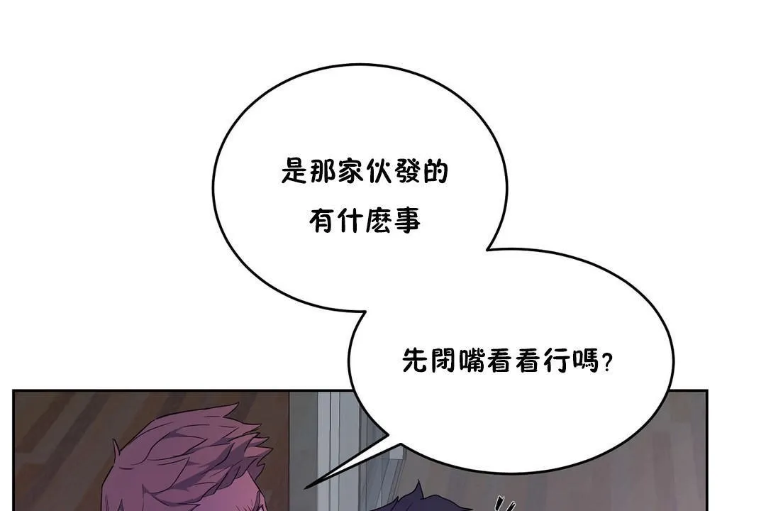 性教育 第29话 第101页