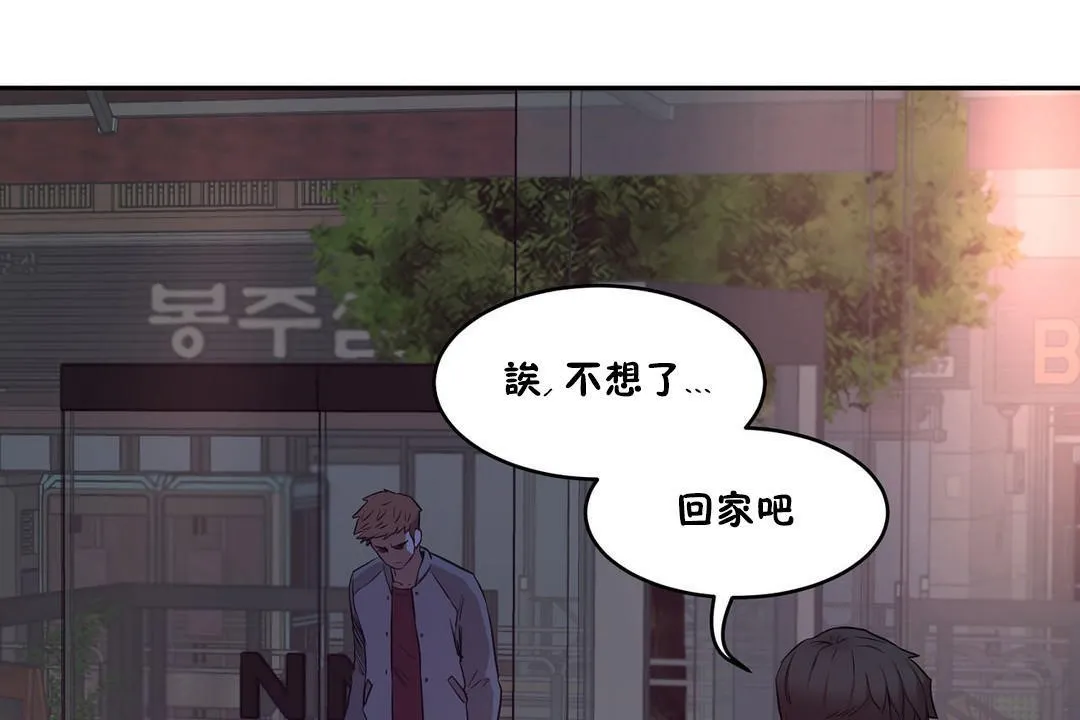 性教育 第29话 第60页