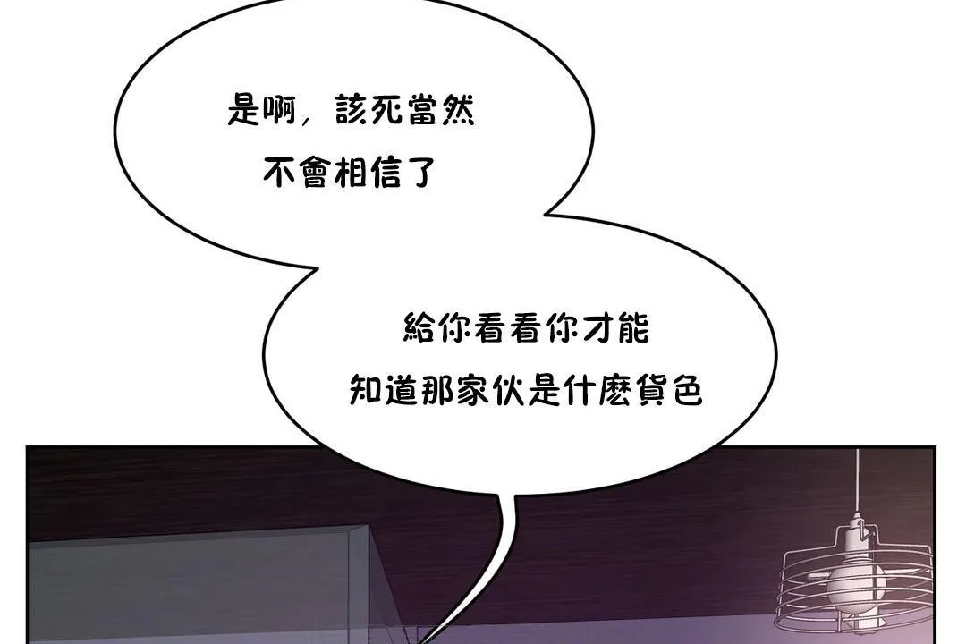 性教育 第29话 第87页