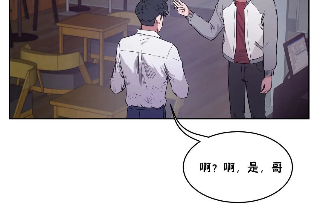 性教育 第29话 第161页