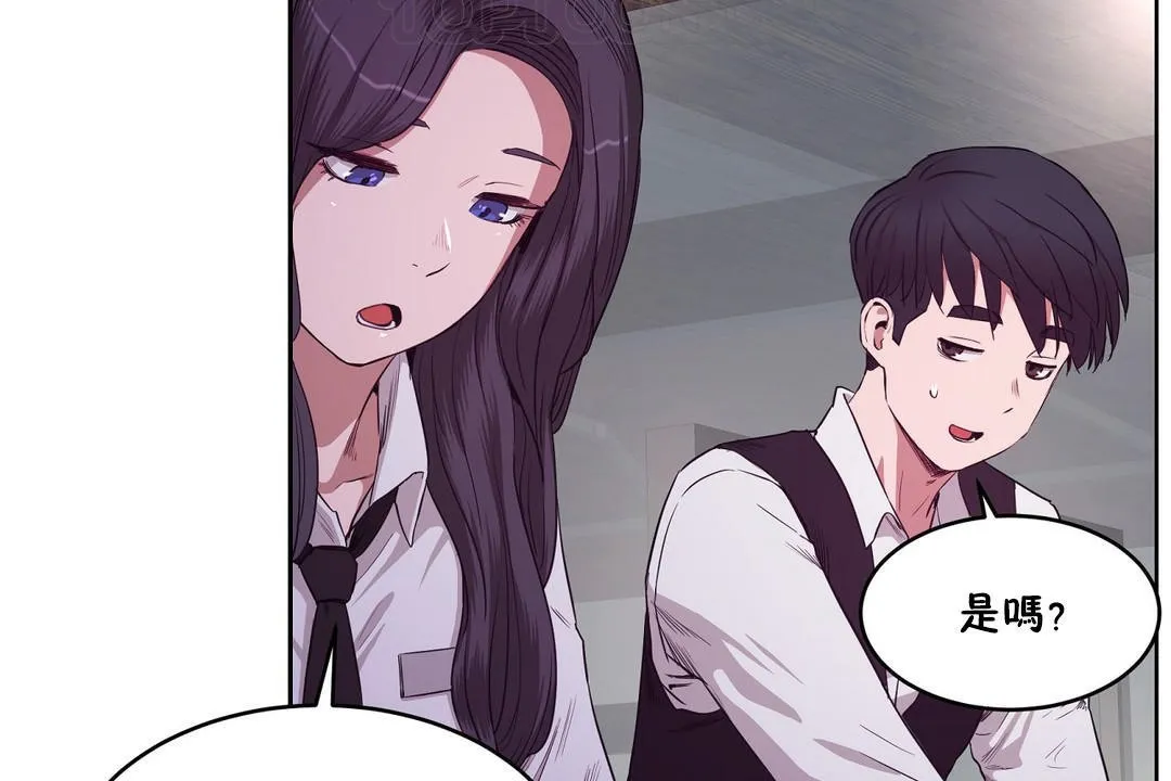 性教育 第29话 第34页