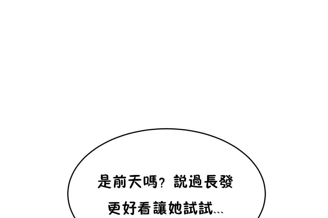 性教育 第29话 第2页