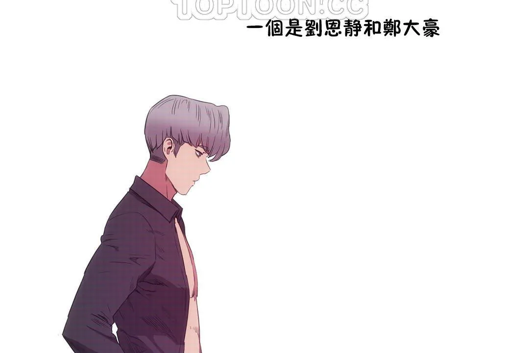 性教育 第29话 第112页