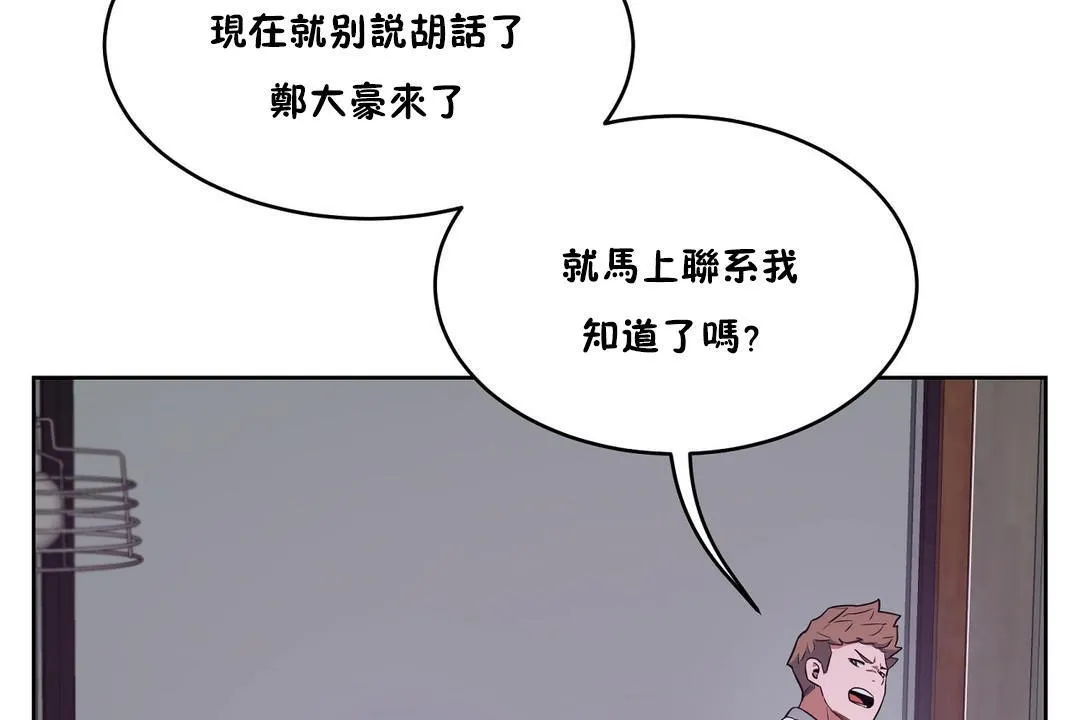 性教育 第29话 第163页