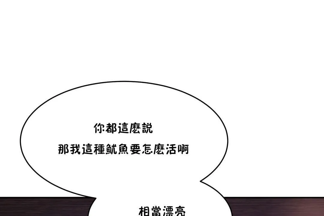 性教育 第29话 第49页