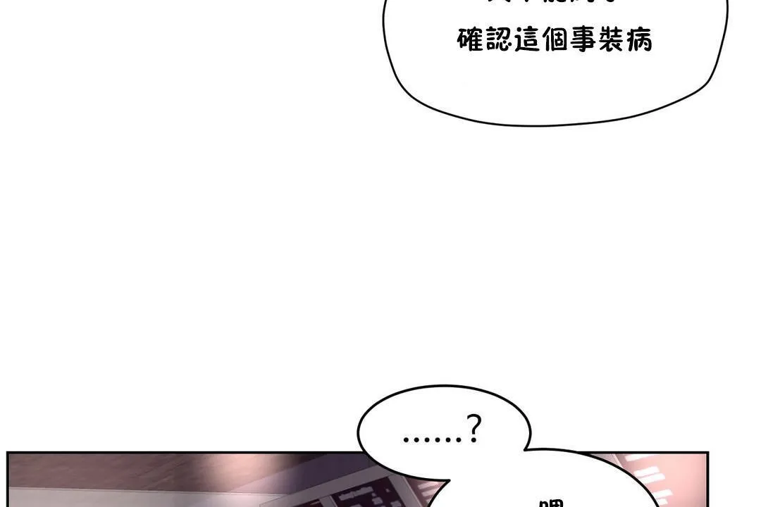 性教育 第29话 第29页