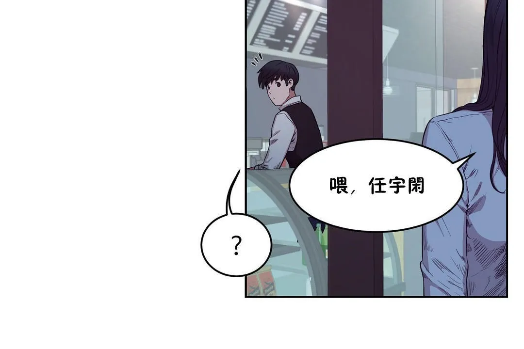 性教育 第29话 第44页