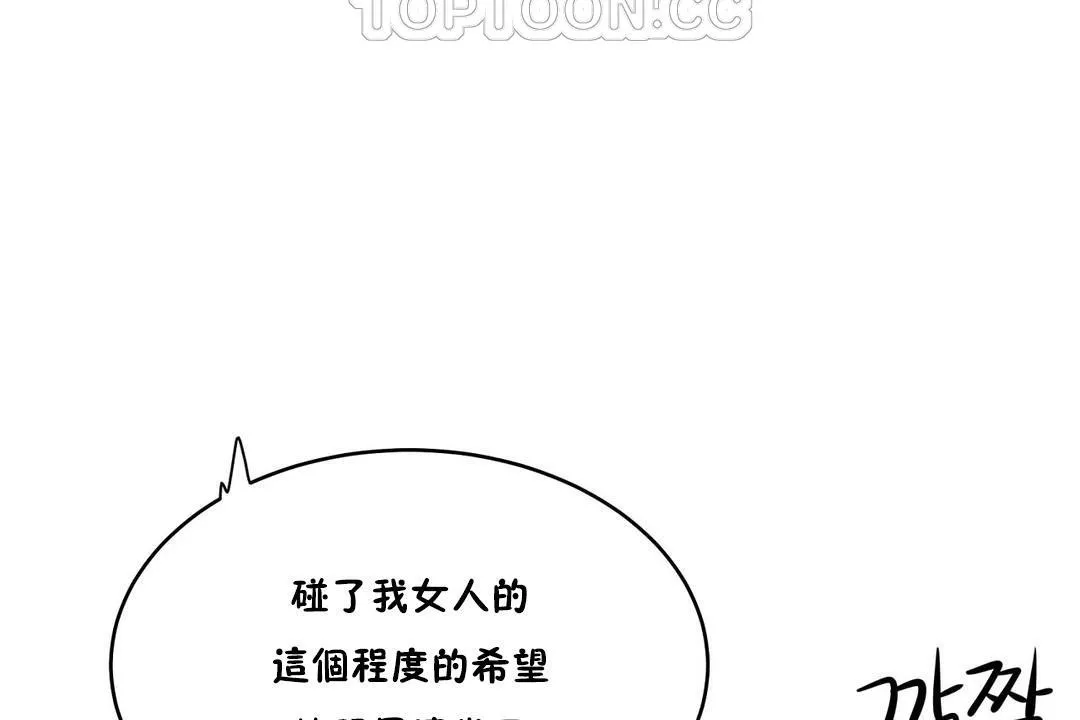 性教育 第29话 第148页