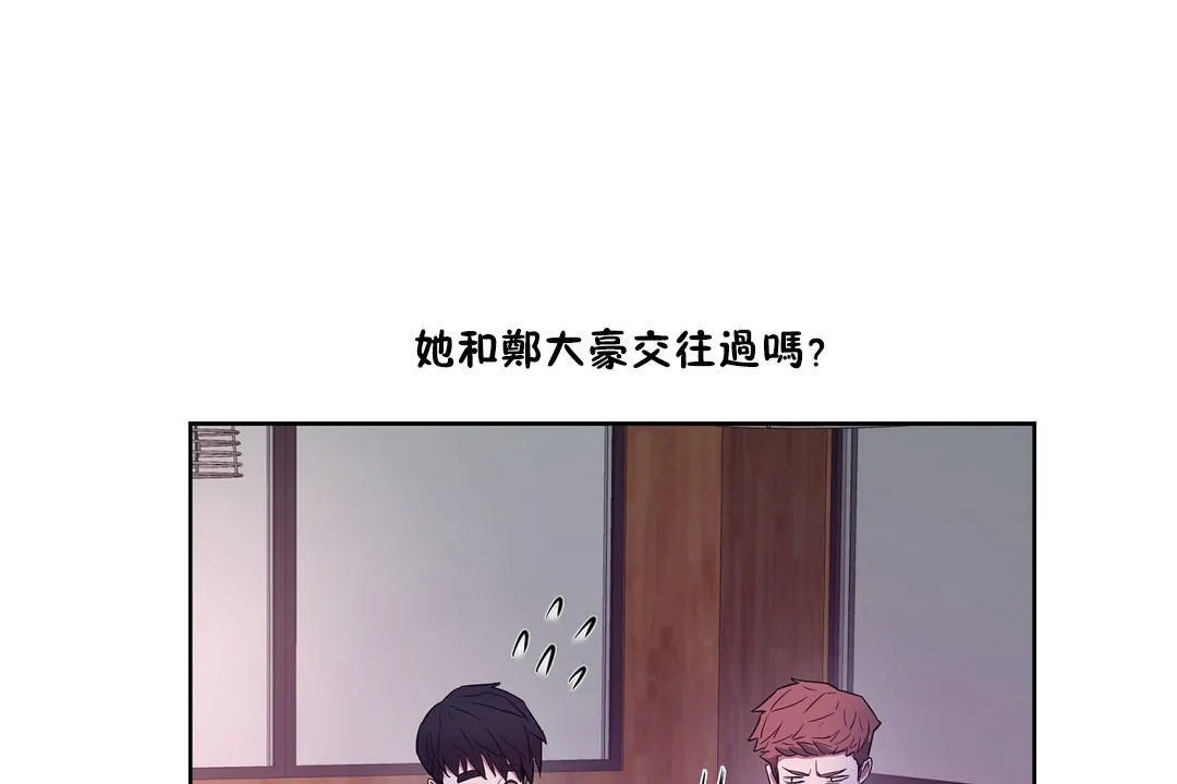 性教育 第29话 第107页