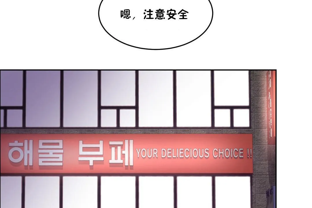 性教育 第29话 第53页