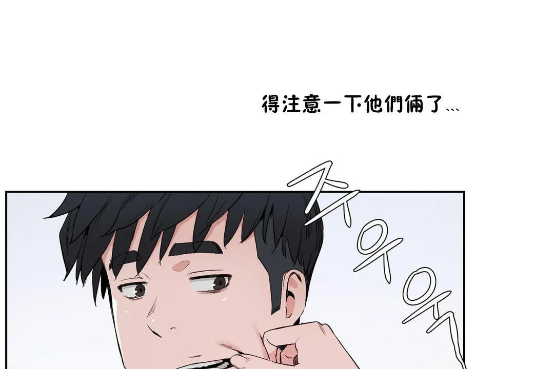 性教育 第29话 第191页