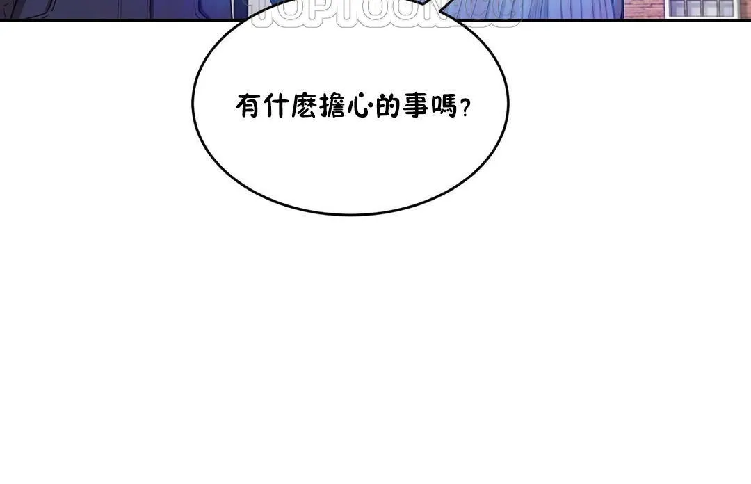 性教育 第29话 第196页