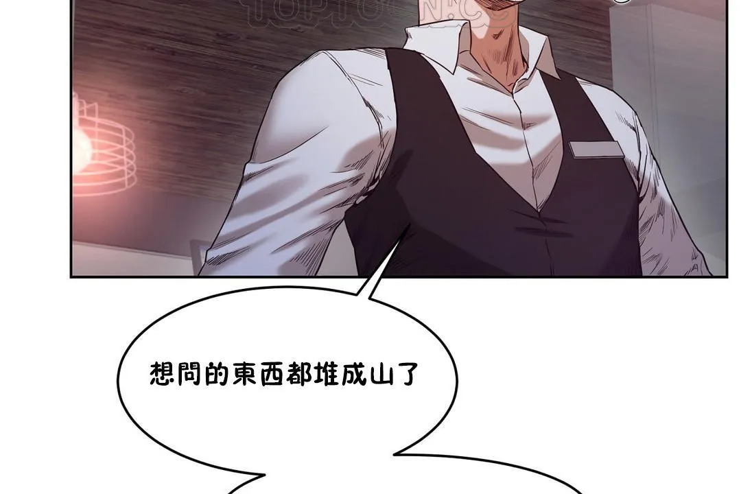 性教育 第29话 第58页