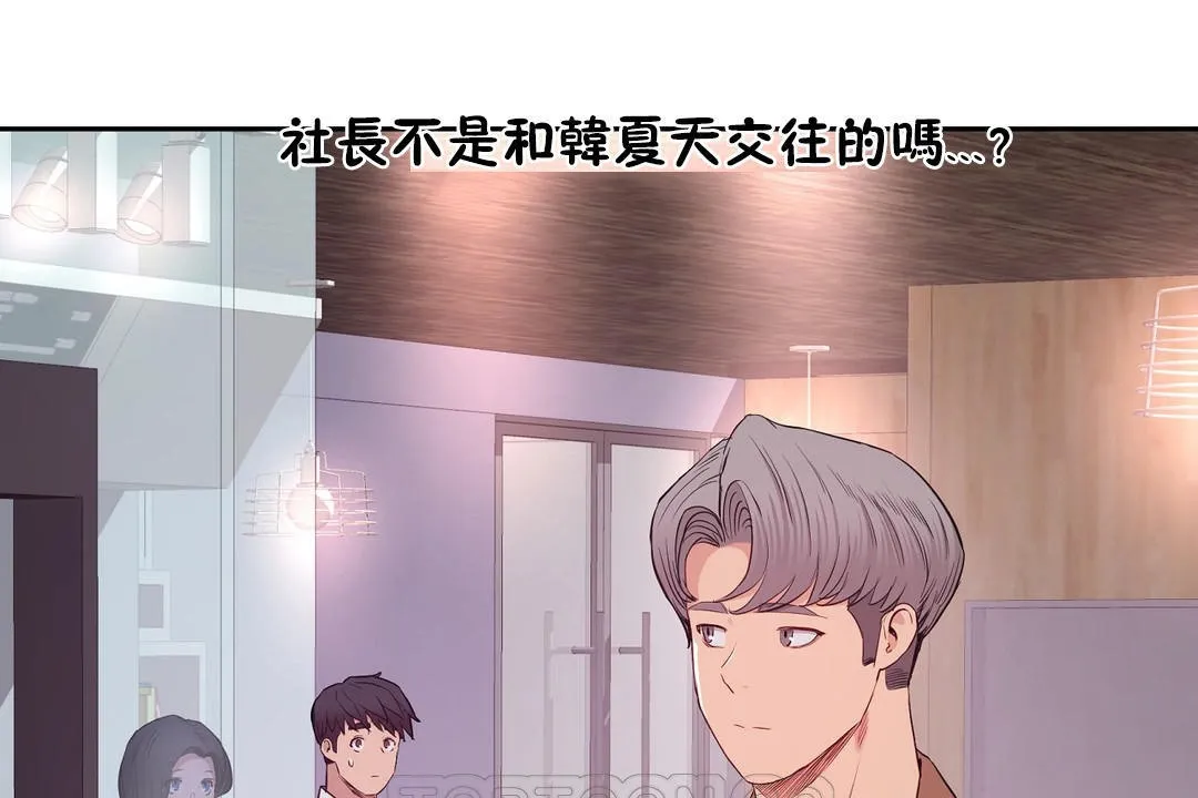 性教育 第29话 第9页