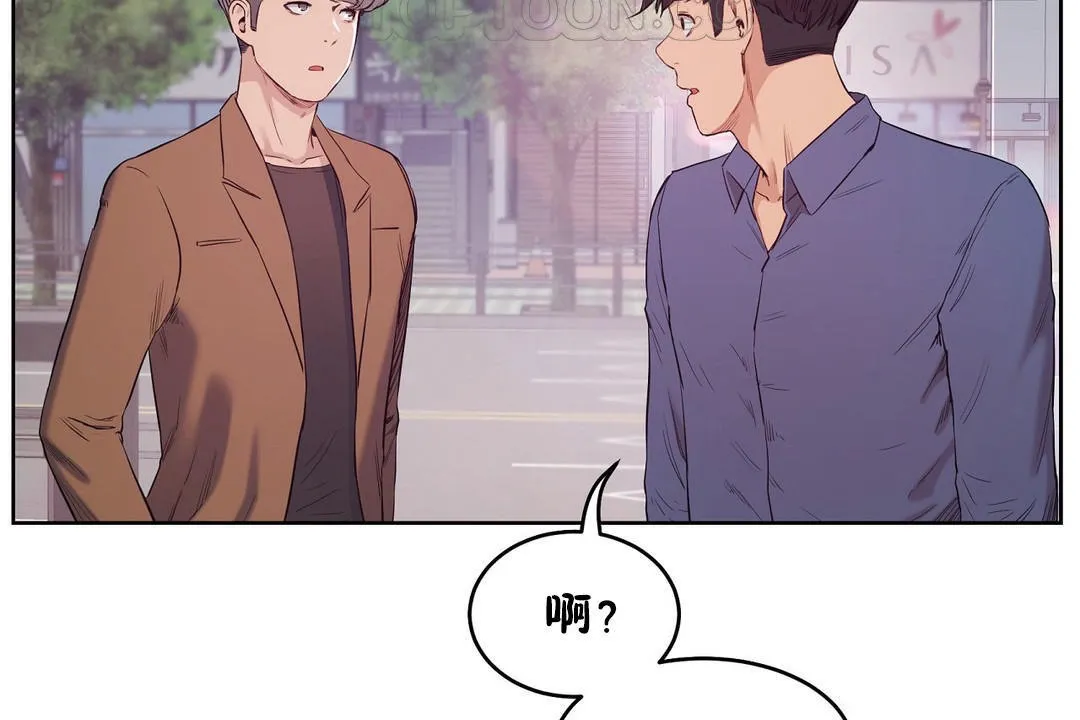 性教育 第29话 第4页