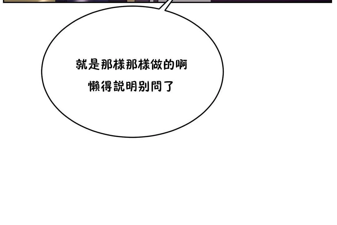 性教育 第29话 第38页