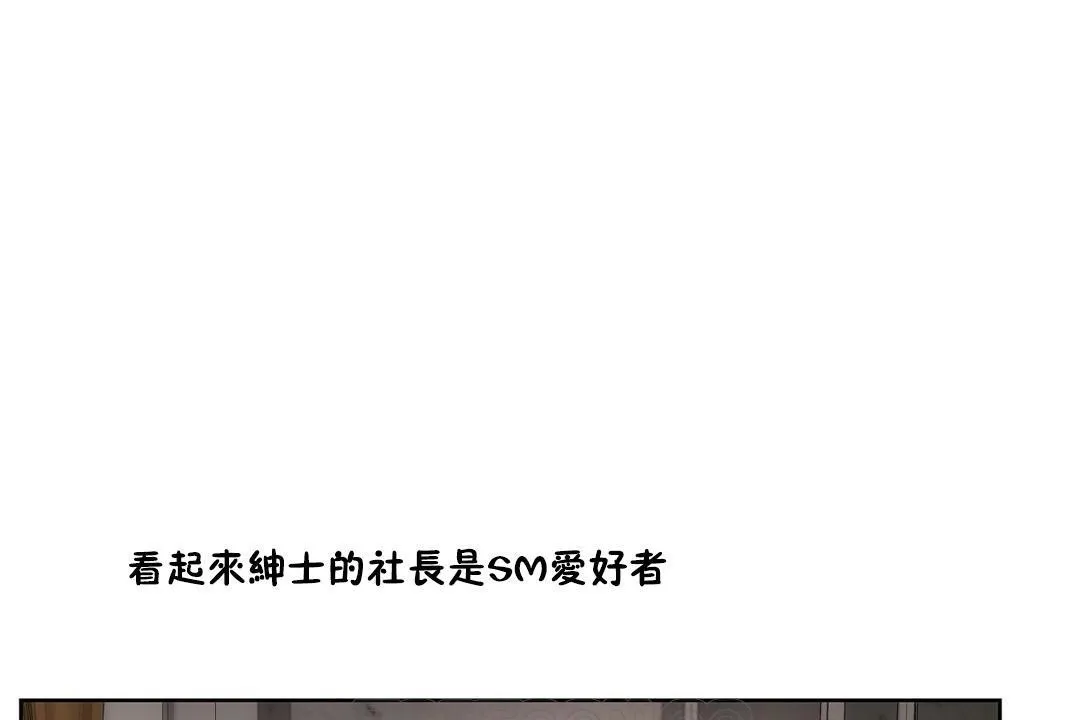 性教育 第29话 第135页