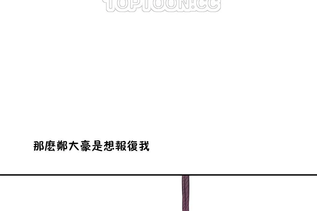 性教育 第29话 第172页
