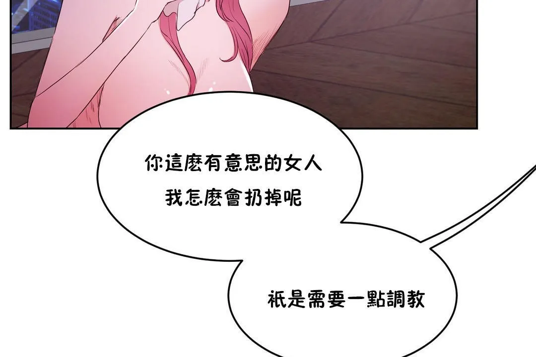性教育 第29话 第155页