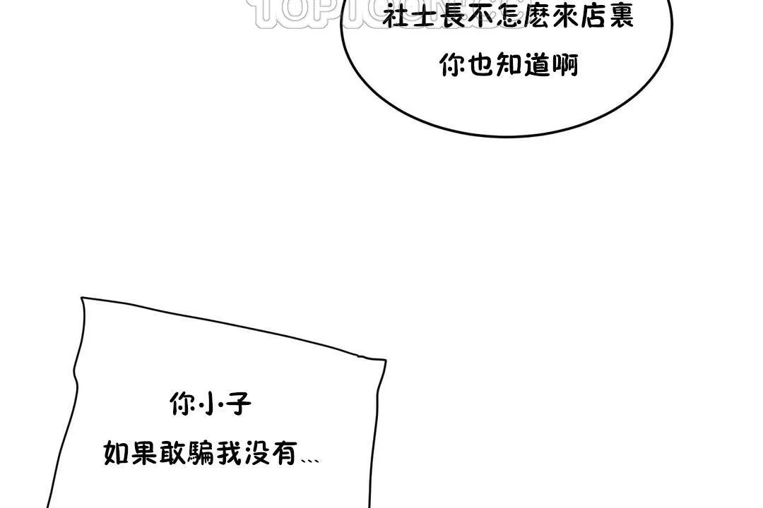 性教育 第29话 第70页