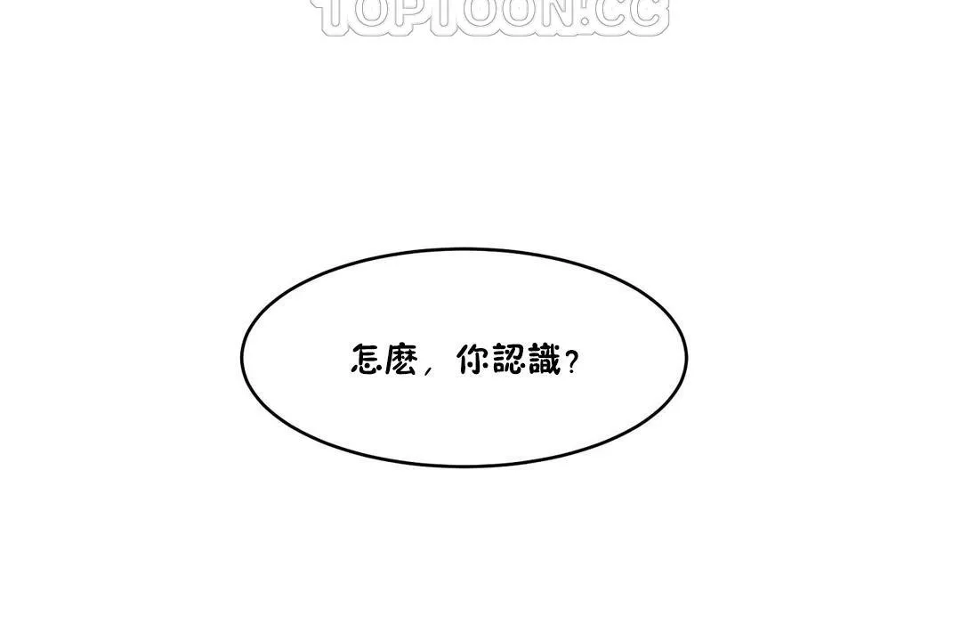 性教育 第29话 第106页