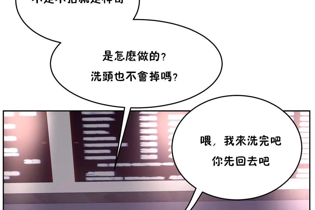 性教育 第29话 第36页