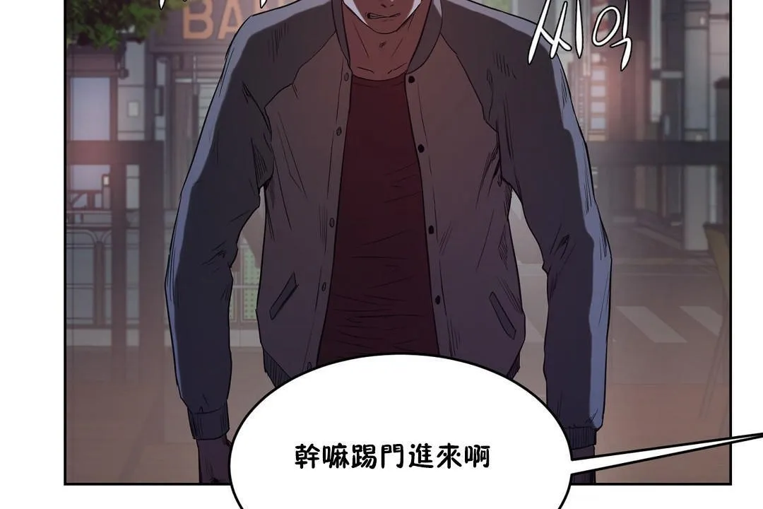 性教育 第29话 第66页
