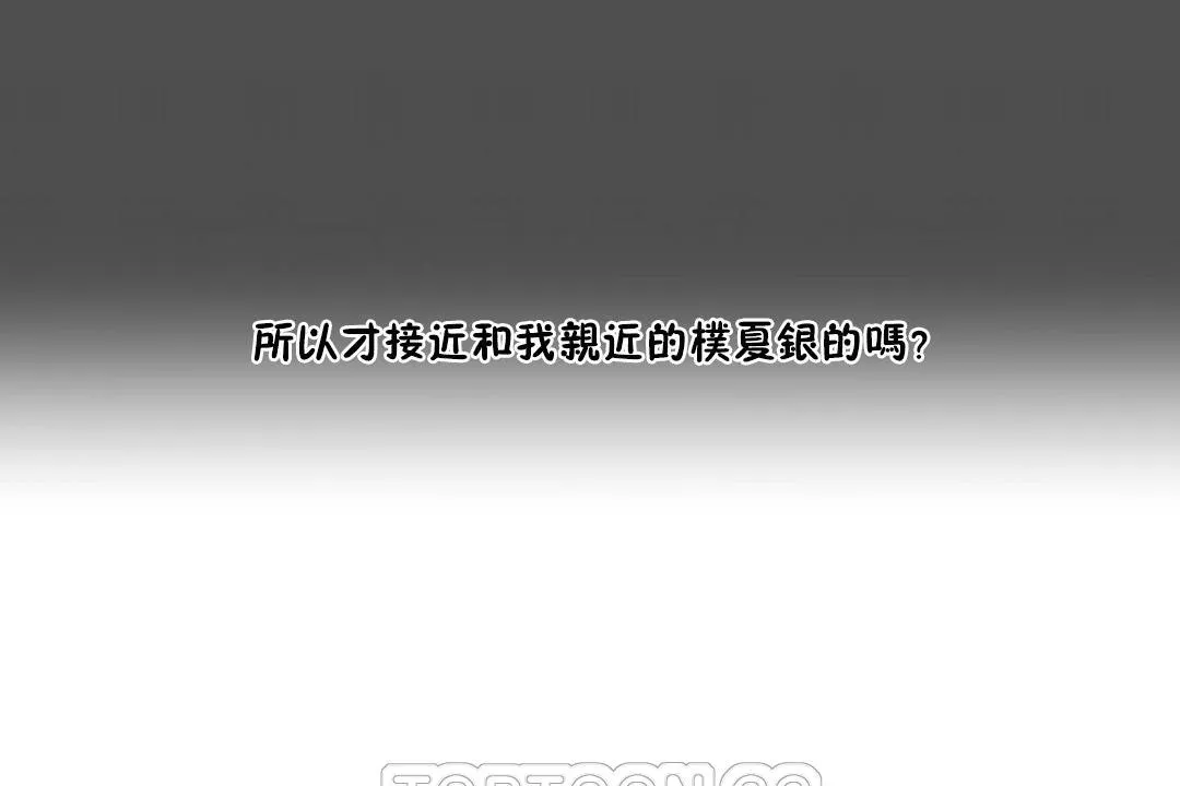 性教育 第29话 第171页
