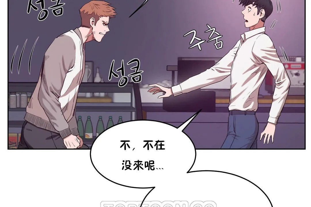 性教育 第29话 第69页