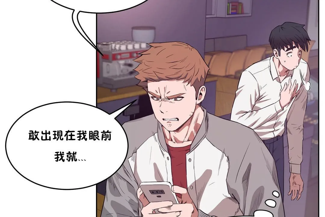 性教育 第29话 第74页