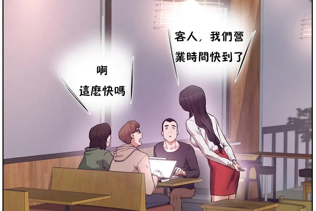 性教育 第29话 第25页