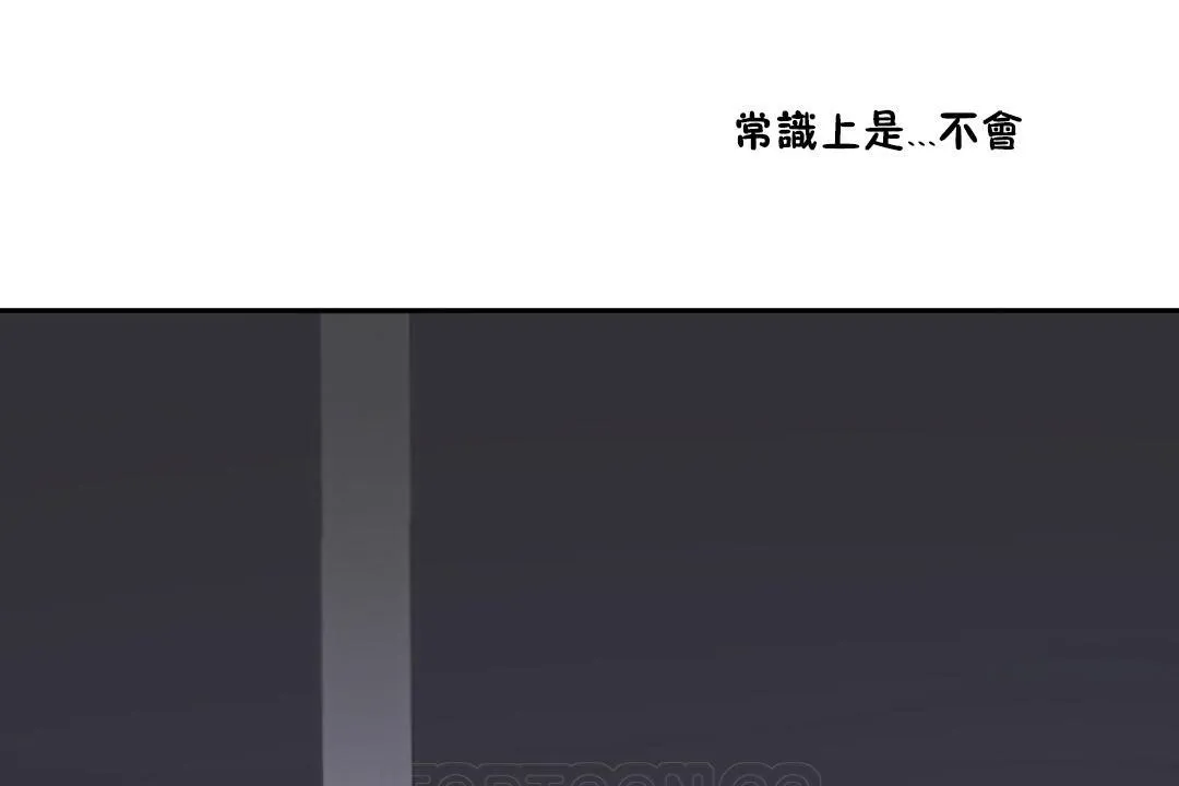 性教育 第29话 第183页