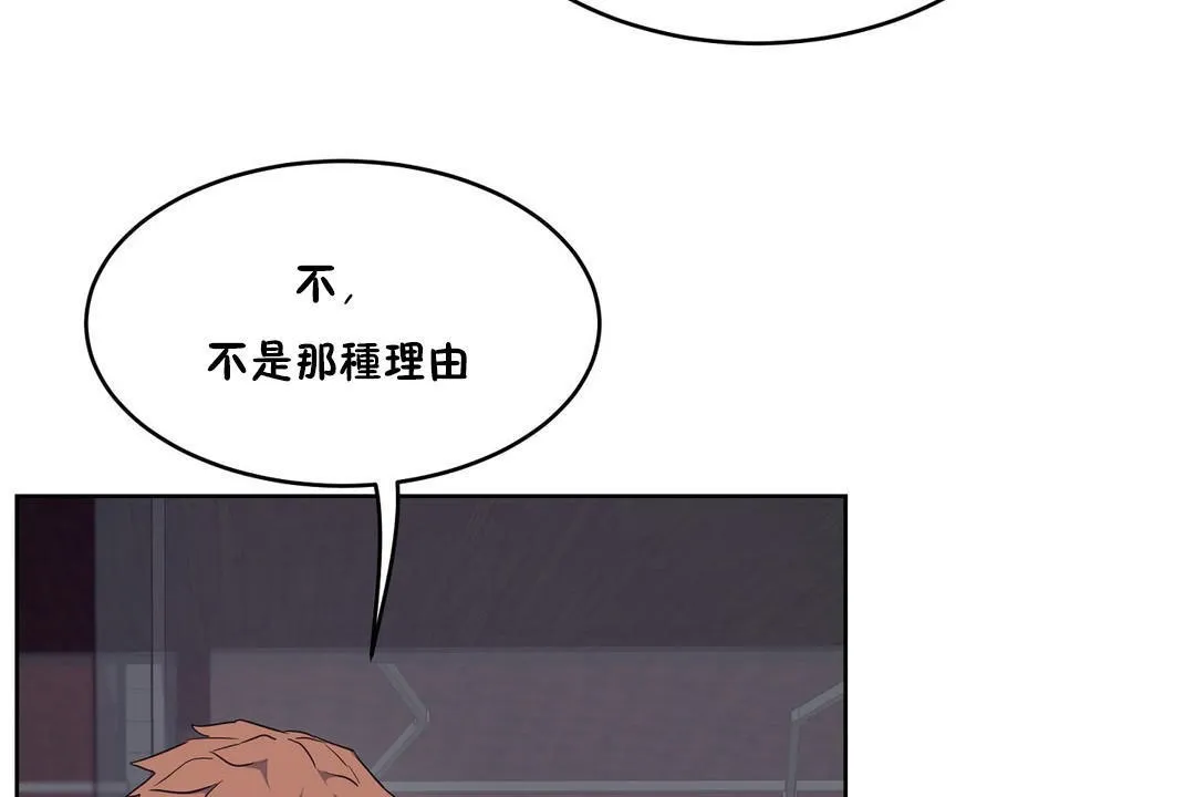 性教育 第29话 第78页