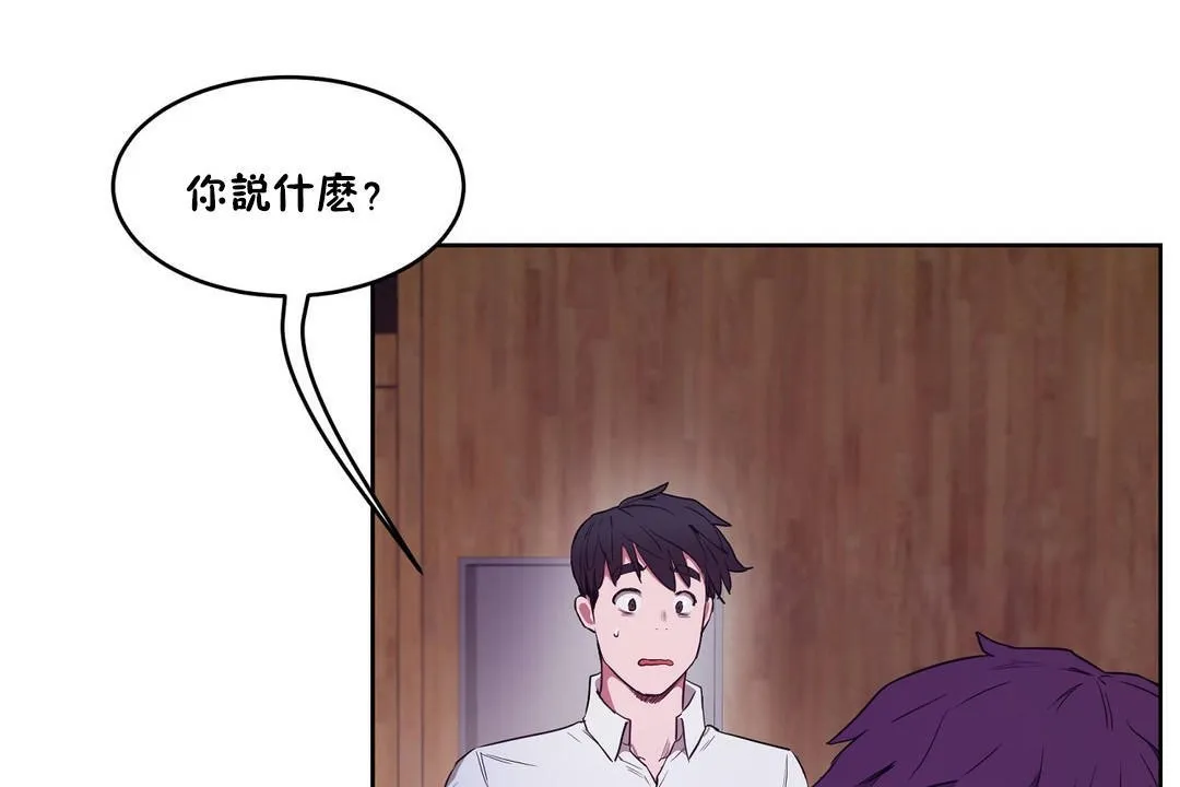性教育 第29话 第95页