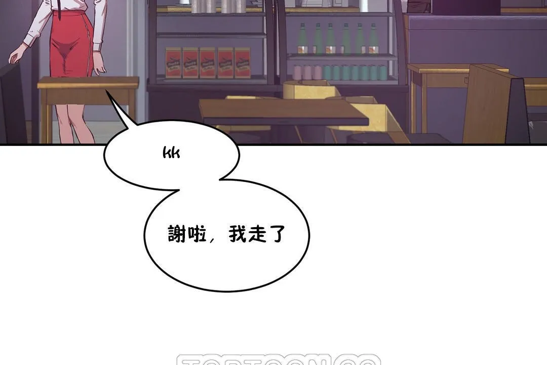 性教育 第29话 第51页