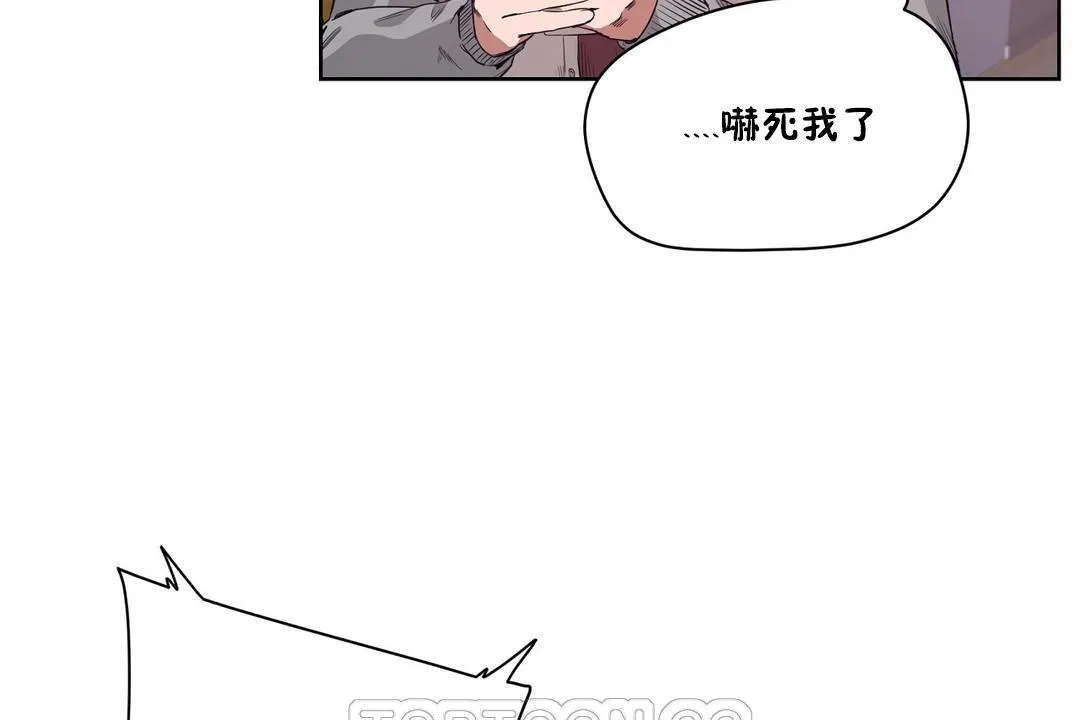性教育 第29话 第75页