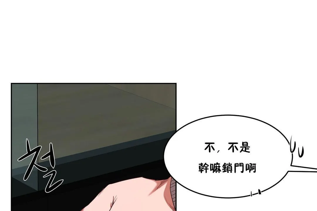 性教育 第29话 第90页