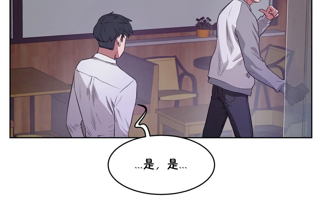 性教育 第29话 第164页