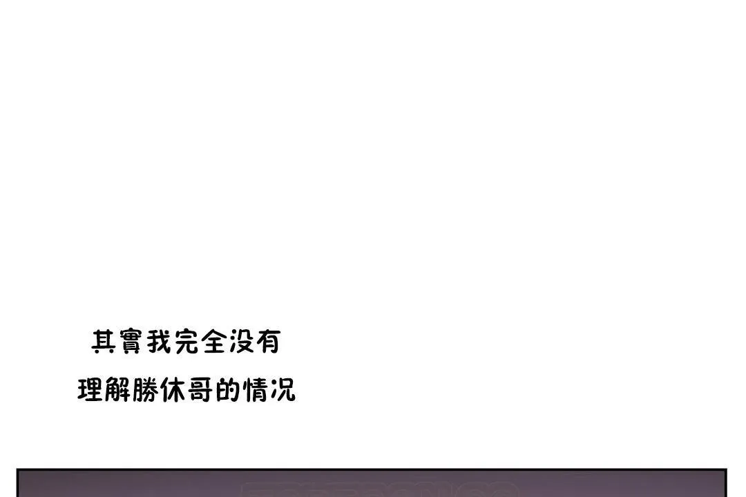性教育 第29话 第165页