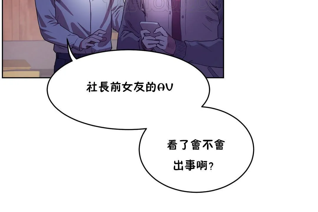 性教育 第29话 第100页
