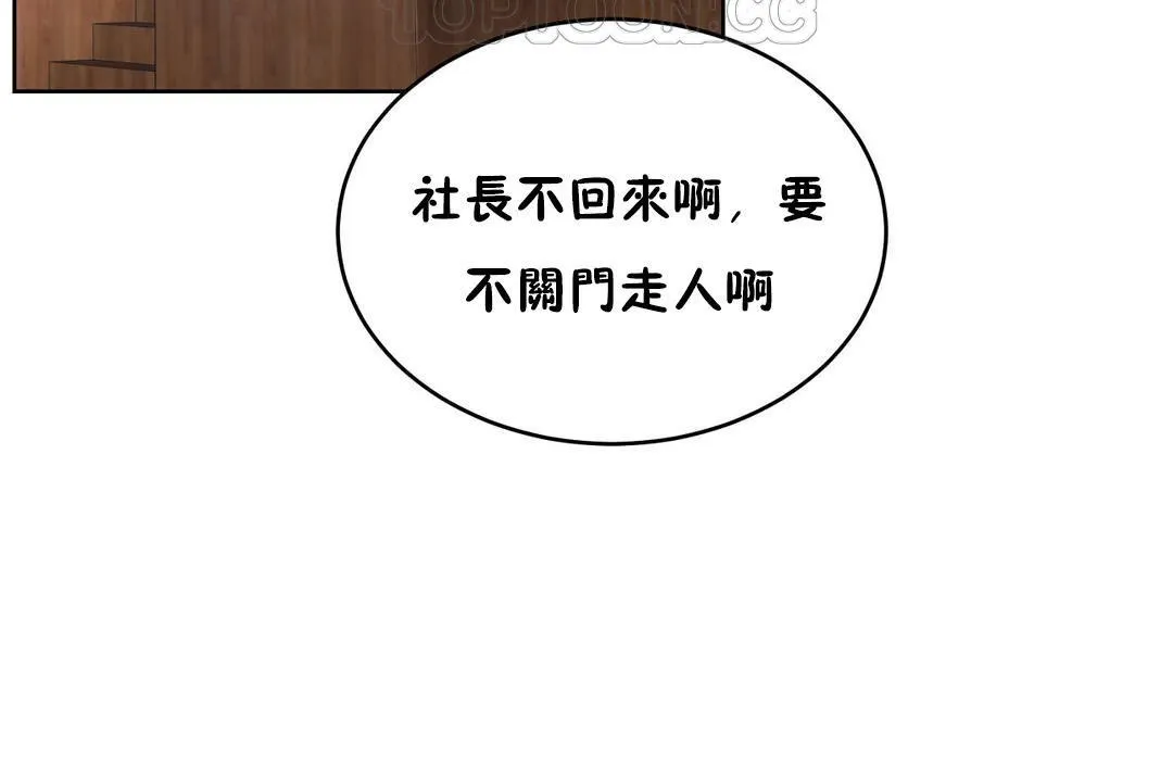 性教育 第29话 第16页