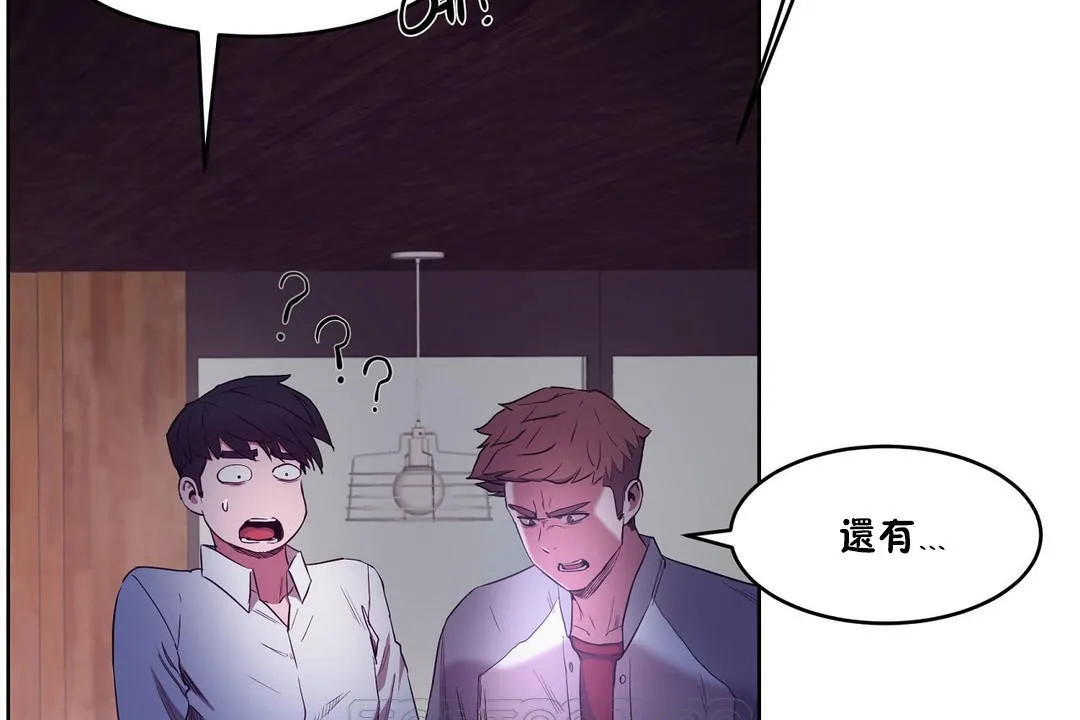 性教育 第29话 第99页