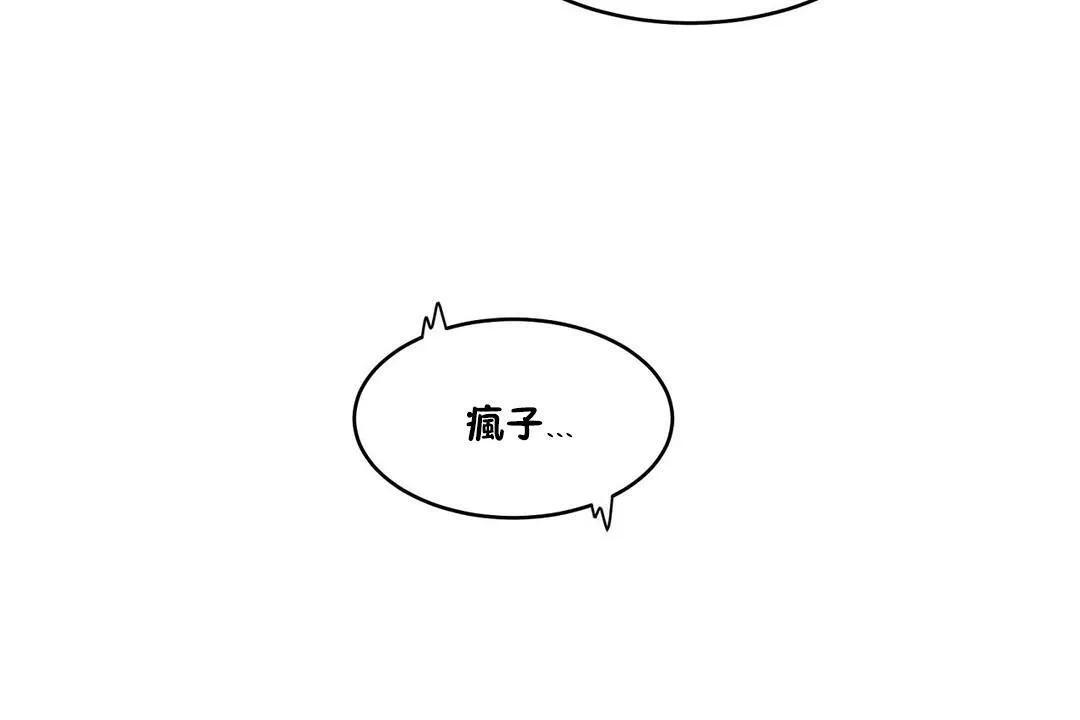 性教育 第29话 第156页