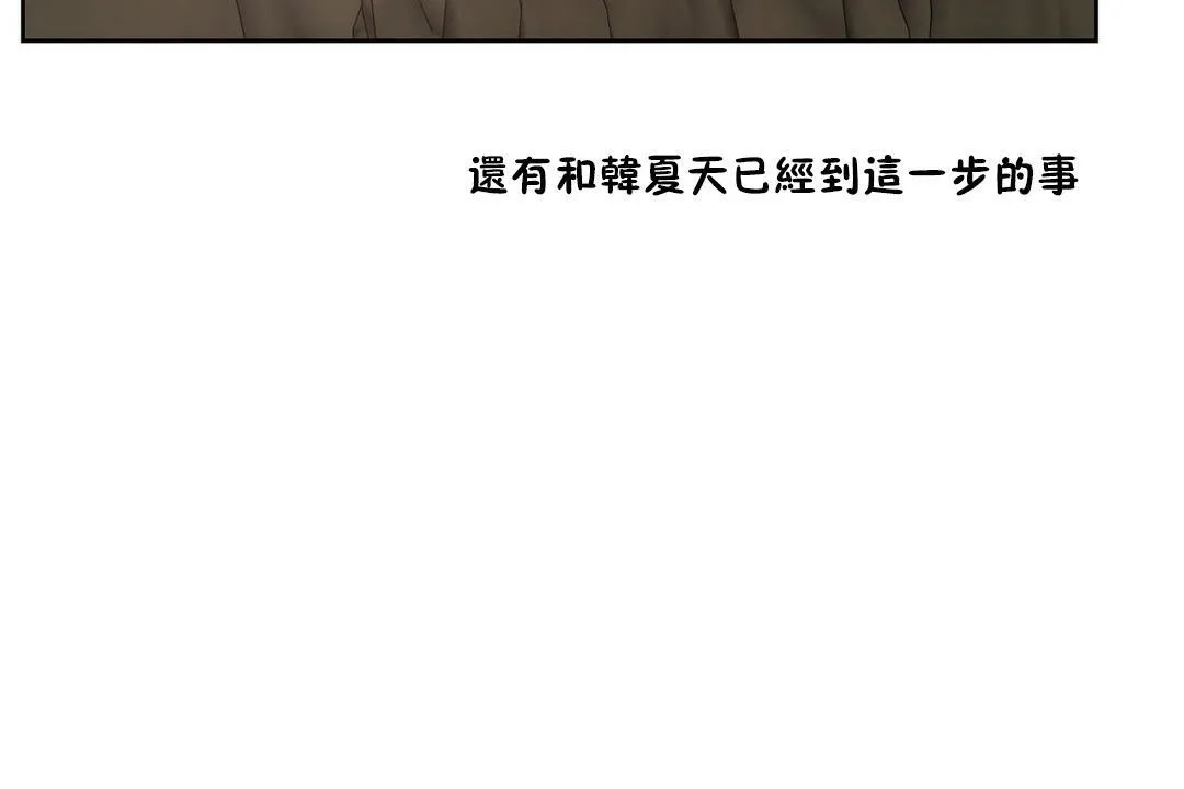 性教育 第29话 第137页