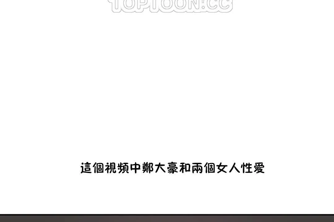 性教育 第29话 第124页