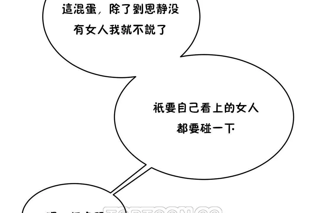 性教育 第29话 第159页