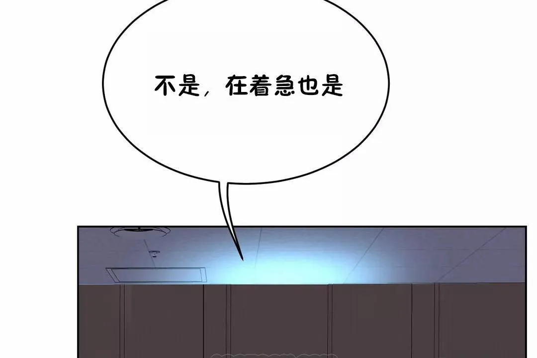 性教育 第42话 第153页