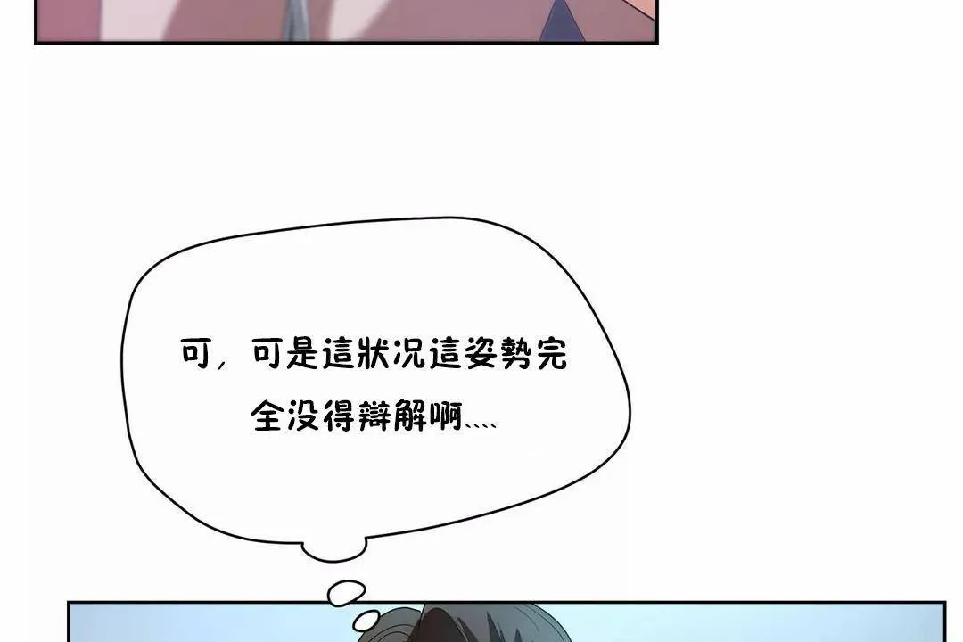 性教育 第42话 第14页