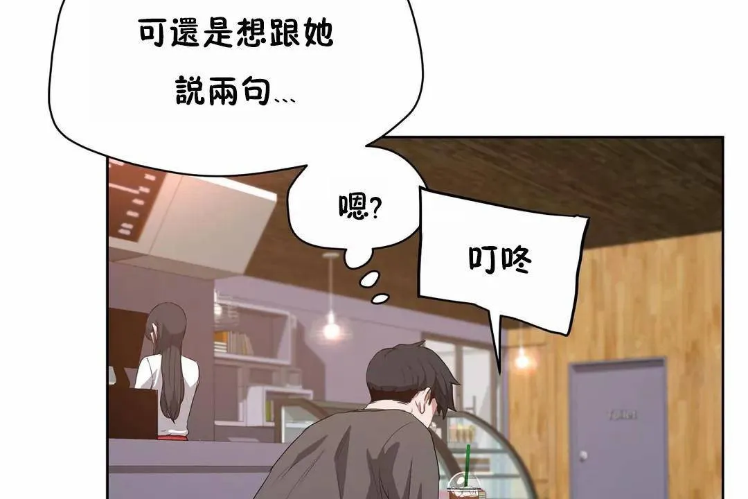 性教育 第42话 第116页