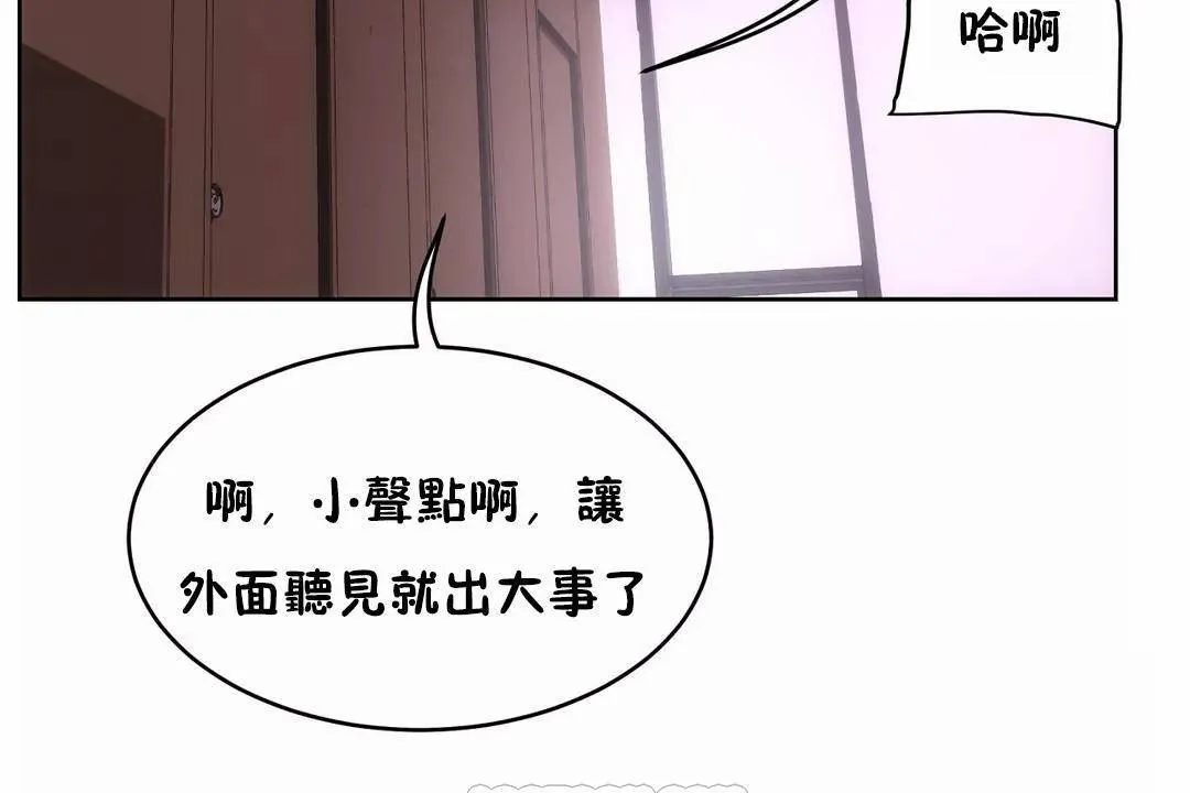 性教育 第42话 第171页